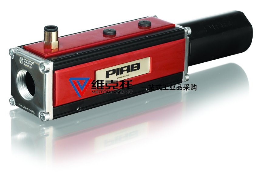 美國(guó)PIAB，PIAB泵、PIAB真空泵、PIAB發(fā)生器